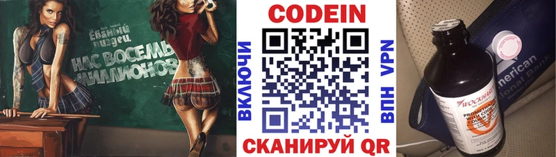 наркота  маркетплейс формула  Кодеиновый сироп Lean напиток Lean (лин)  Екатеринбург 
